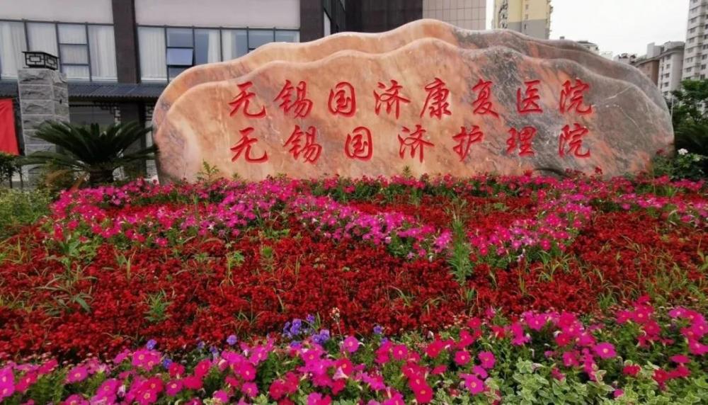 家有失能、半失能老人怎么照料？可考虑无锡市长护险定点机构